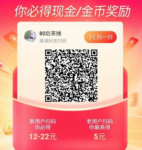 头条搜索极速版00