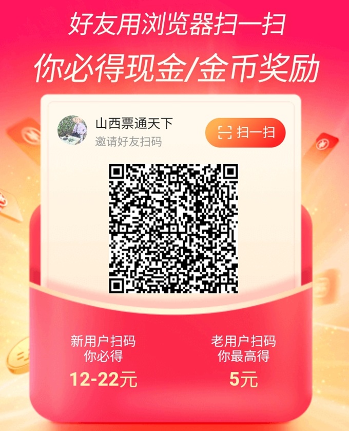 今日头条极速版邀请码 wo1